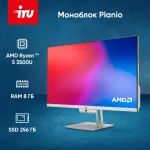 Моноблок IRU Planio 235 (23,8