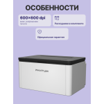 Принтер Pantum BP1800W (лазерная, черно-белая, A4, 256Мб, 600x600dpi, 10'000стр в мес, Wi-Fi)