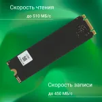 Жесткий диск SSD 256Гб Digma (2280, 510/450 Мб/с, 73000 IOPS)
