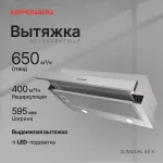 Вытяжка Kuppersberg Slimdual 60 X