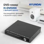 DVD-плеер HYUNDAI H-DVD200