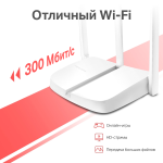 Роутер Mercusys MW305R