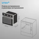 VITEK VEO 6480 IX