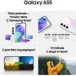 Samsung Galaxy A55 (6,6