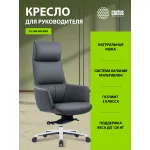 Кресло руководителя Cactus CS-LBK-MILANO