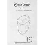 Уничтожитель бумаг New United AT-8MD