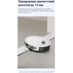 Робот-пылесос Dreame E10 (влажная, сухая, контейнер, мощность всасывания: 20Вт/4500Па, пылесборник: 0.33л, потребляемая мощность: 50Вт)