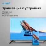 LED-телевизор VITEK VT-65UBS410 (65