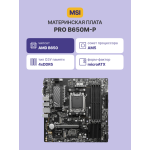 Материнская плата MSI PRO B650M-P (AM5, AMD B650, 4xDDR5 DIMM, RAID SATA: 0,1,10)