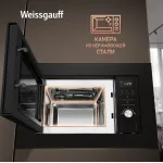 Микроволновая печь Weissgauff BMWO-206