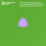 Портативная акустика Яндекс Станция Лайт 2 Алиса