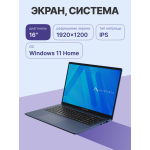 Maibenben M645 (24 ГБ DDR4 3200 МГц/16