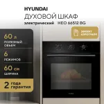 Hyundai HEO 66512 BG