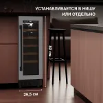 Винный шкаф с открытой панелью Hyundai HBWC 0831 SU (G, 1-камерный, объем 56:56л, 29.5x82x57см, черный)