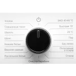 Стиральная машина Hyundai WFE8201(60x84x54см, фронтальная, макс:8кг, 1200об/мин, белый)