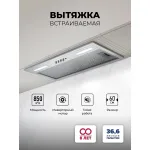 Вытяжка Lex Hyper 600 Inverter IX