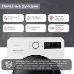 Стиральная машина Kraft KF-HD8142WE(59.5x85x47см, фронтальная, макс:8кг, 1400об/мин, защита от протечек, белый)