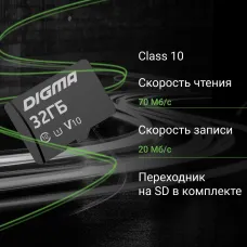 Карта памяти microSDHC 32Гб Digma (Class 10, 70Мб/с, UHS-I U1, адаптер на SD) [DGFCA032A01]