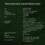 Моноблок Digma Pro Unity (23,8