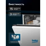 Посудомоечная машина Beko BDIN38530A