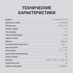 Монитор Digma 34A712Q (34