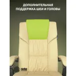 Кресло Cactus CS-CHR-OC04M-WT