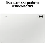 Планшет Samsung Galaxy Tab S9 FE+ BSM-X610(12.4