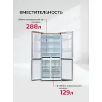 Холодильник Lex LCD450GlGID (No Frost, A+, 3-камерный, Side by Side, инверторный компрессор, золотистый)