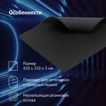 Коврик для мыши Oklick OK-F0450