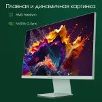 Монитор Digma Pro Art L (27