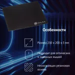 Коврик для мыши OKLICK OK-P0250