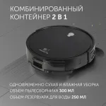 Робот-пылесос Polaris PVCR G2 0926W (влажная, сухая, контейнер, пылесборник: 0.3л, потребляемая мощность: 30Вт)