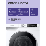 Стиральная машина Samsung WW11CG604CLELP(60x85x60см, фронтальная, макс:11кг, 1400об/мин, белый)