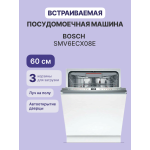 Посудомоечная машина Bosch SMV6ECX08E