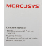 Роутер Mercusys MW325R