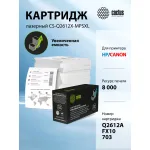 Тонер-картридж Cactus CS-Q2612X-MPSXL (черный; 8000стр; LJ 1010, 1012, 1015, 1018, 1020, 1020Plus, 1022, 3015, 3020, 3030, 3050, 3050Z, 3052, 3055, M1005MFP, M1319MFP; Canon FAX-L100, L140, L120, L160, imageClass MF4150, 4350d, 4370dn, D420, Satera MF4110