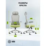 Кресло Cactus CS-GMC515-GYGN