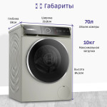 Стиральная машина Bosch WGB2560XME(59.8x84.5x59см, фронтальная, макс:10кг, 1600об/мин, защита от протечек, нержавеющая сталь)