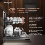 Посудомоечная машина Weissgauff BDW 6038 D Autoopen