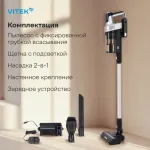 Вертикальный пылесос VITEK VT-CLS01LIGHT