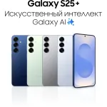 Samsung Galaxy S25+ (6,7