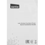 Роутер Netis N4