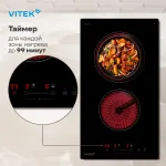 Варочная поверхность VITEK VHE3220