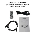 Проектор Cactus CS-S3.WT (1280x1024, HDMI x2, VGA, композитный, аудио mini jack, аудио RCA)
