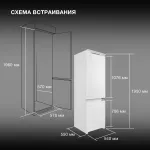 Холодильник полновстраиваемый Hyundai HBR 1946 (No Frost, A++, 2-камерный, объем 307:219/88л, инверторный компрессор, 54x195.5x55см, белый)