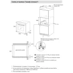 Электрический духовой шкаф Midea MO69103X