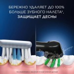 Электрическая зубная щетка ORAL-B Vitality Pro