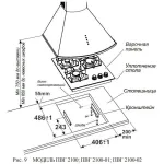 GEFEST ПВГ 2100-02 К32