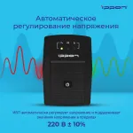 ИБП Ippon Back Basic 650 IEC (интерактивный, 650ВА, 360Вт, 3xIEC 320 C13 (компьютерный))