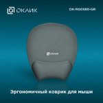 Коврик для мыши OKLICK OK-RG0580